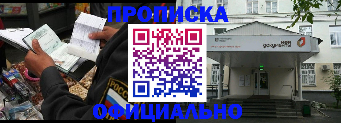 временная регистрация в квартире в Кукморе