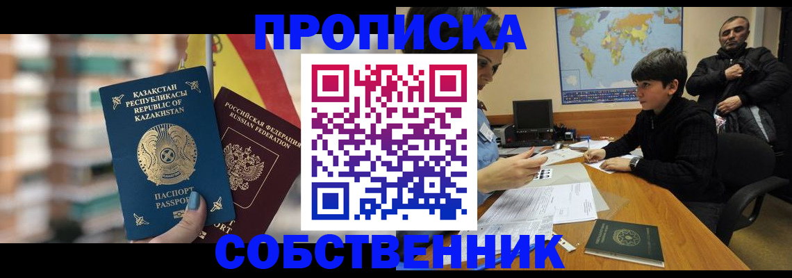 временная регистрация гарантия в Кукморе