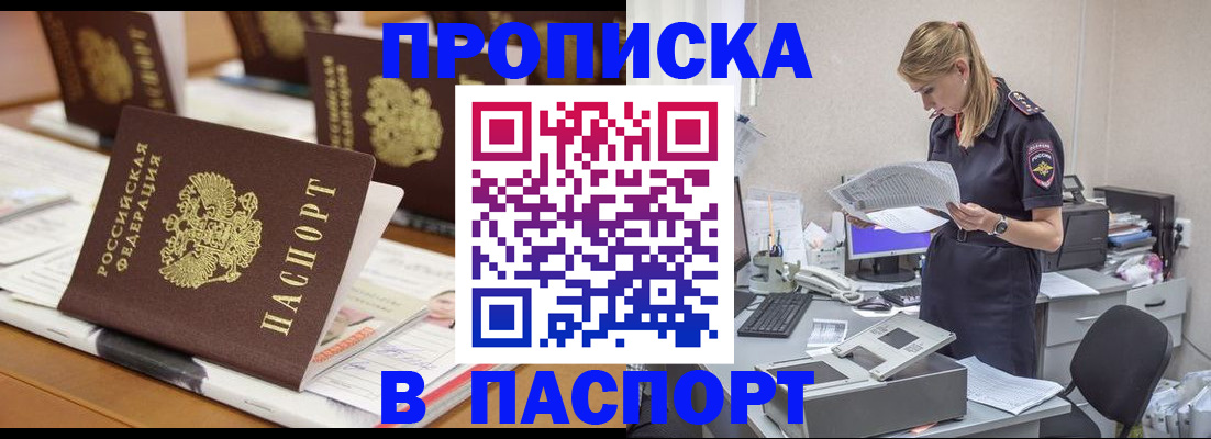 временная регистрация в квартире в Кукморе