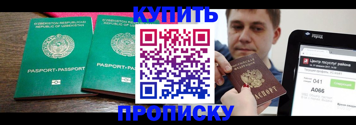 прописка поиск в Кукморе