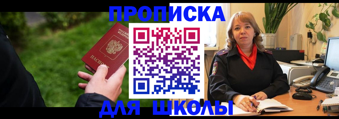 купить прописку в Кукморе