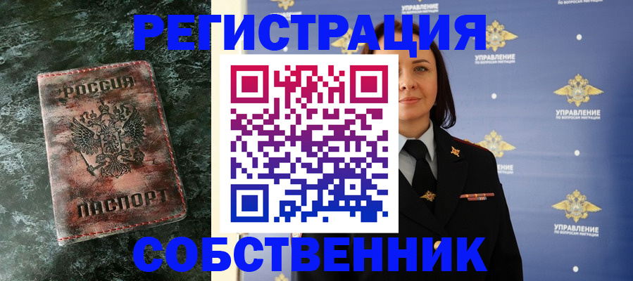 временная регистрация недорого в Кукморе