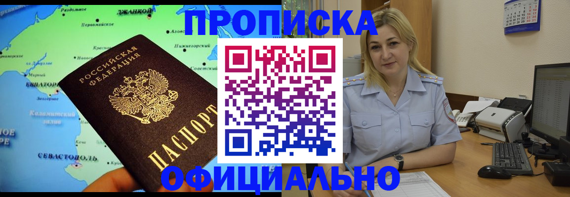 где прописаться в Кукморе
